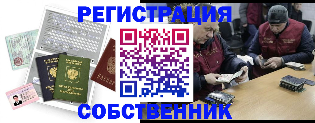 где прописаться в Астрахани