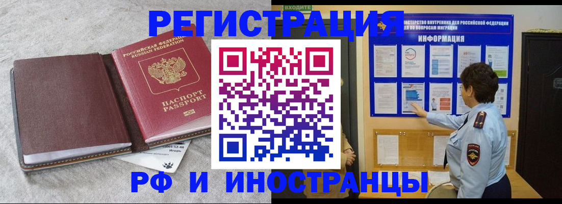 прописка для кредита в Астрахани