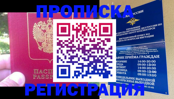 регистрация для дет. сада в Астрахани