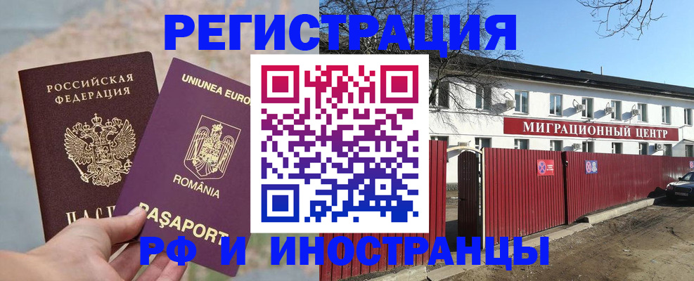прописка ребенка в Астрахани